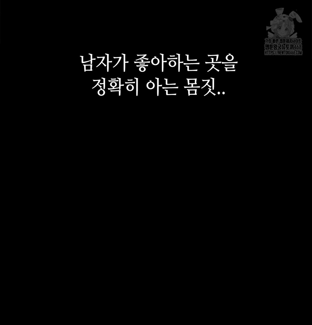 Paradise Villa Raw - Chapter 7 Page 114