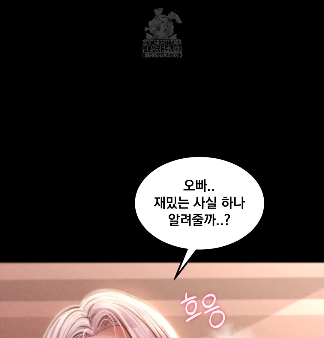 Paradise Villa Raw - Chapter 7 Page 120