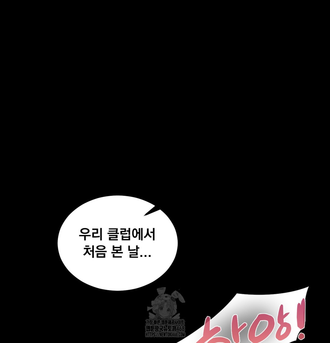 Paradise Villa Raw - Chapter 7 Page 126