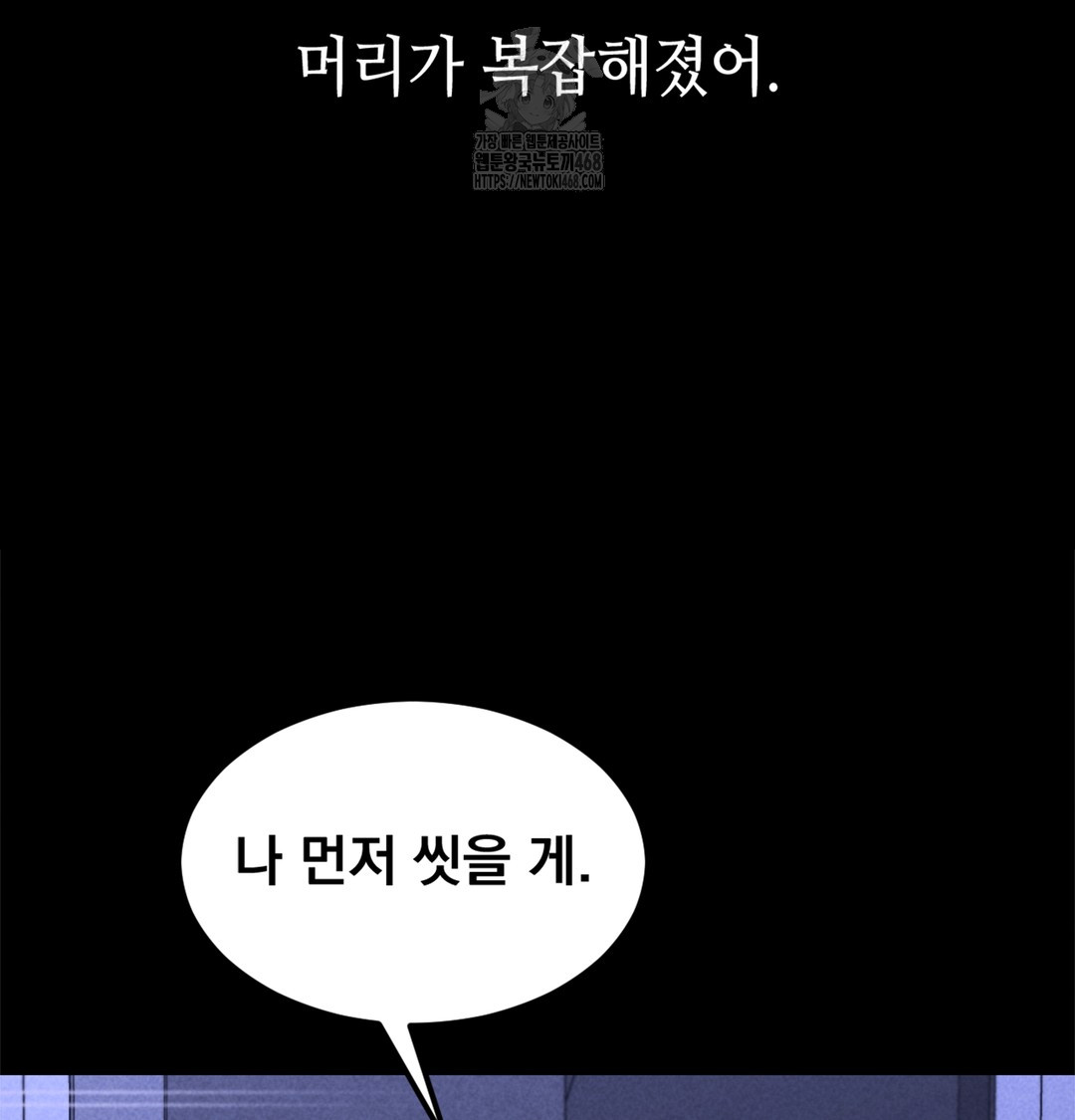 Paradise Villa Raw - Chapter 7 Page 13