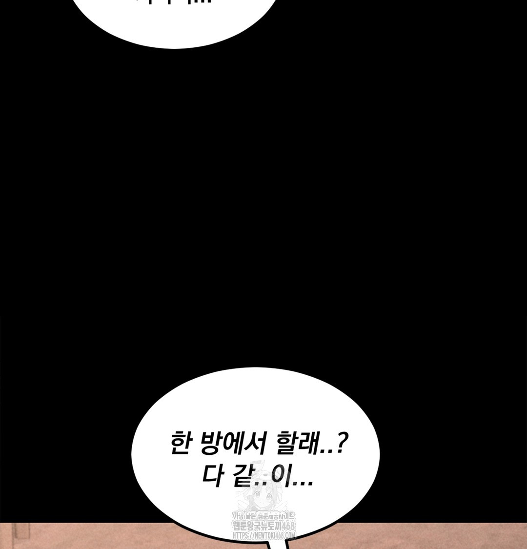 Paradise Villa Raw - Chapter 7 Page 151