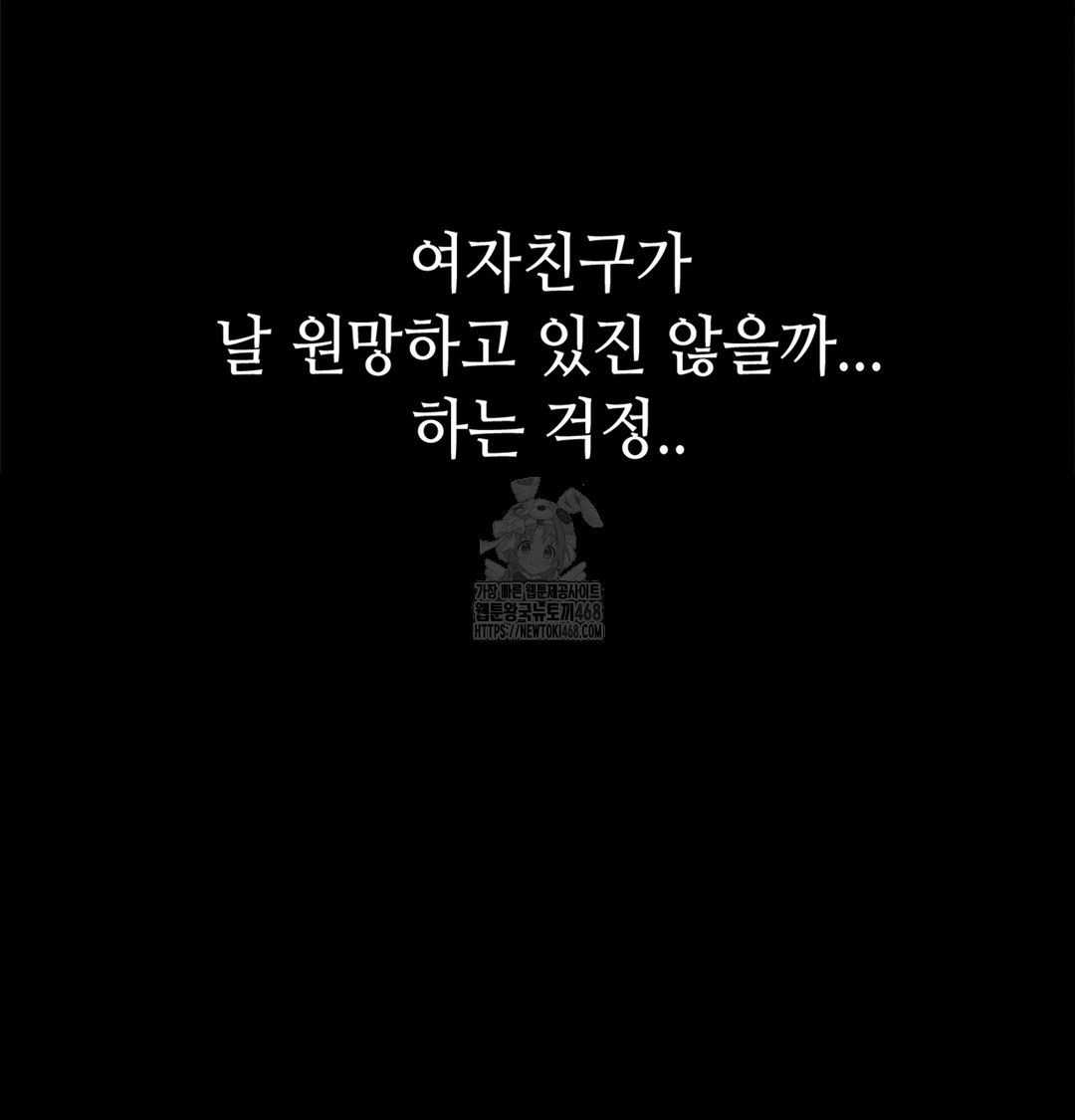 Paradise Villa Raw - Chapter 7 Page 161