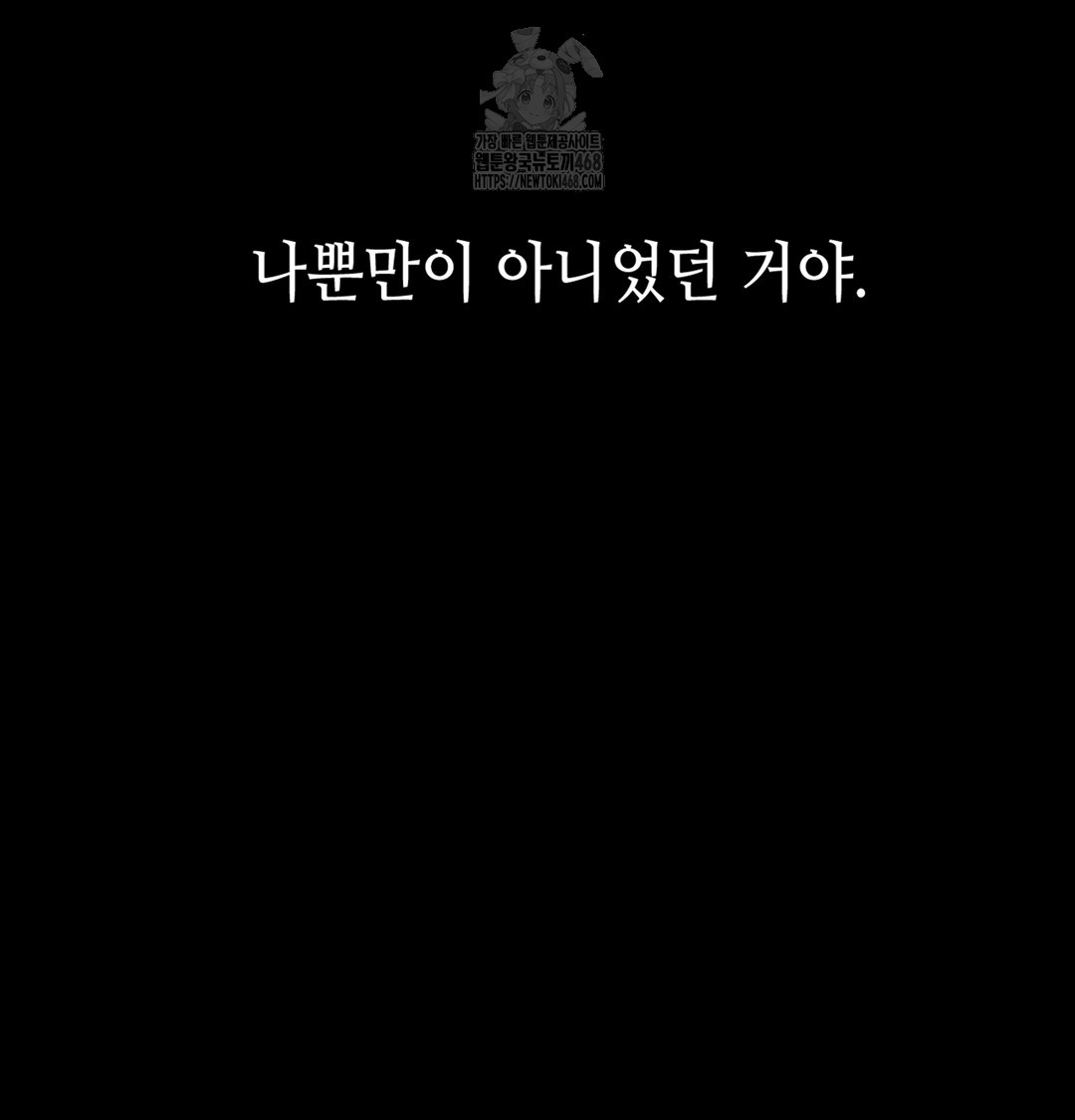 Paradise Villa Raw - Chapter 7 Page 177