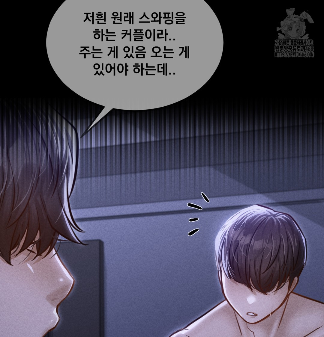 Paradise Villa Raw - Chapter 7 Page 43