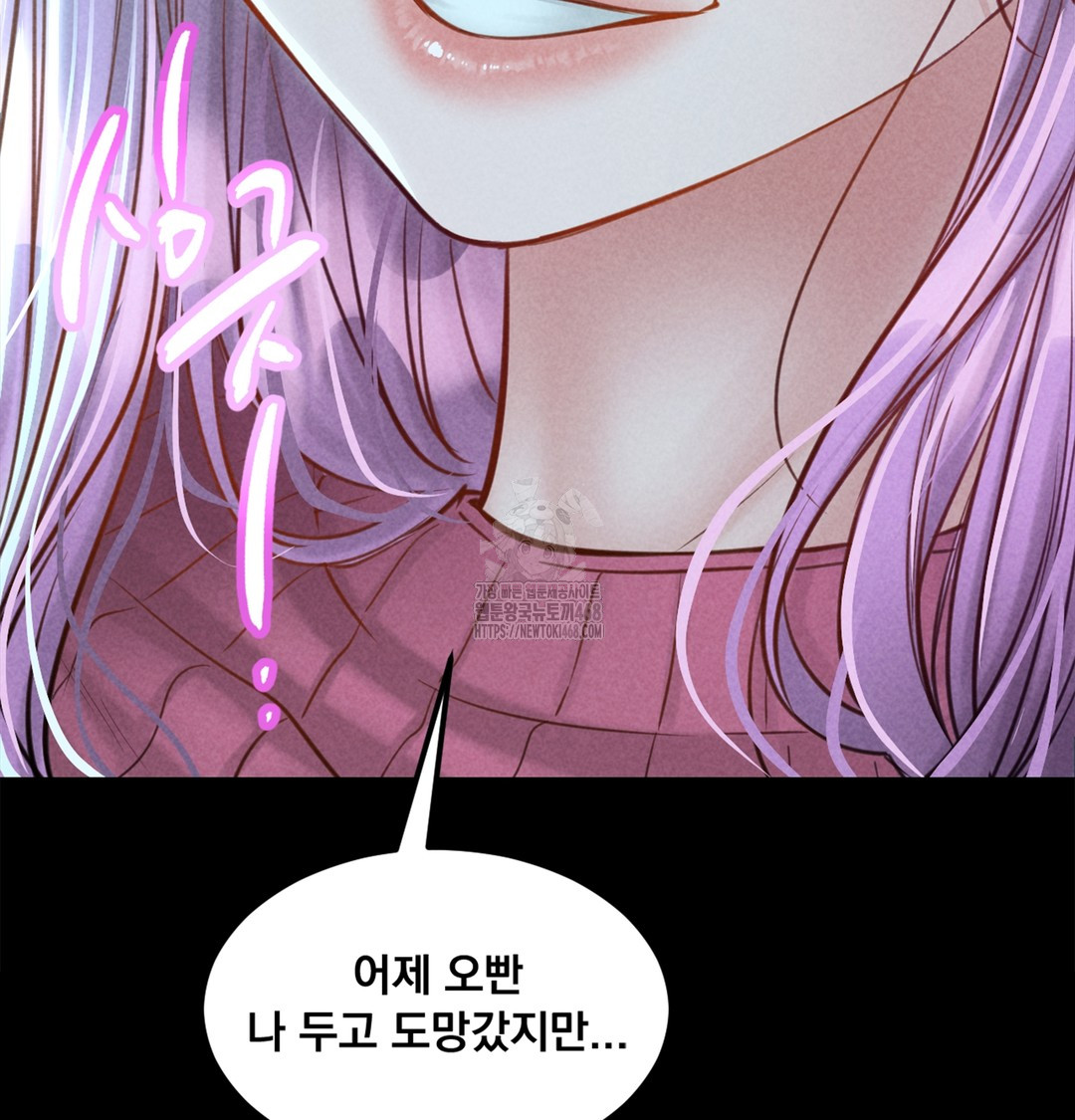 Paradise Villa Raw - Chapter 7 Page 59