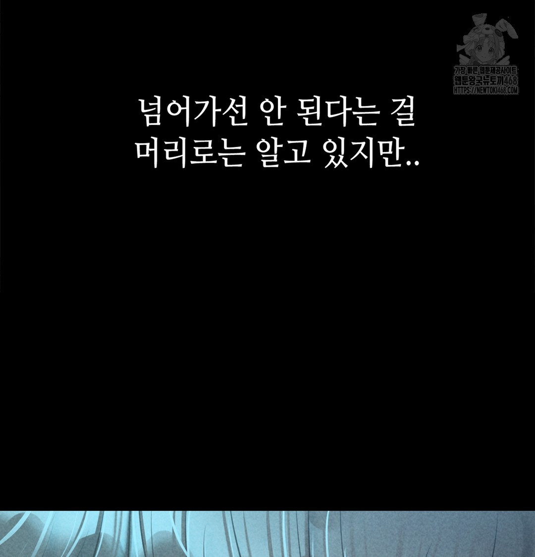 Paradise Villa Raw - Chapter 7 Page 69