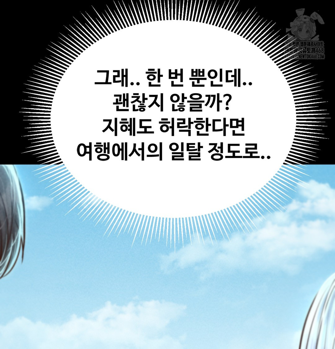 Paradise Villa Raw - Chapter 7 Page 76