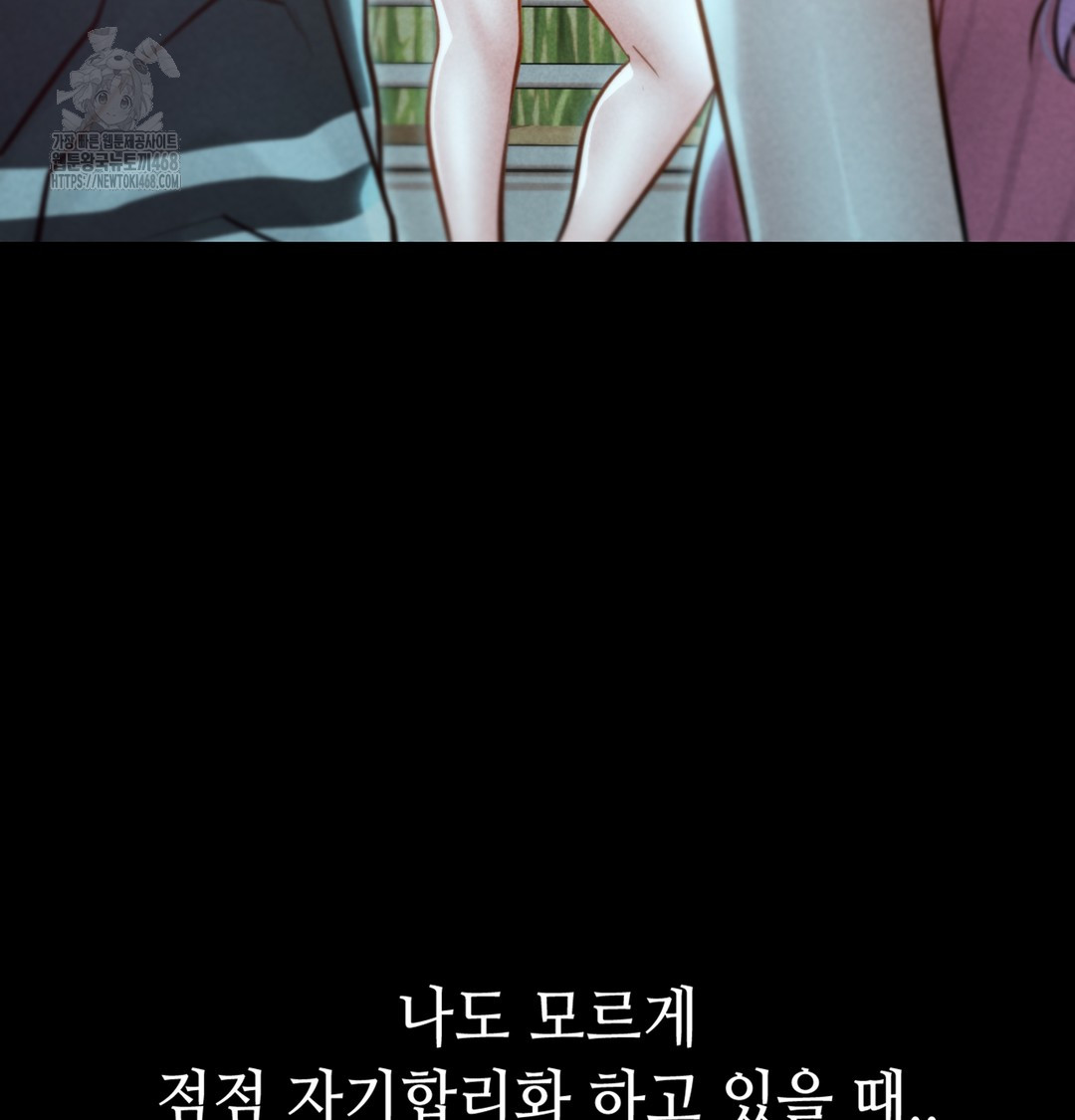 Paradise Villa Raw - Chapter 7 Page 78