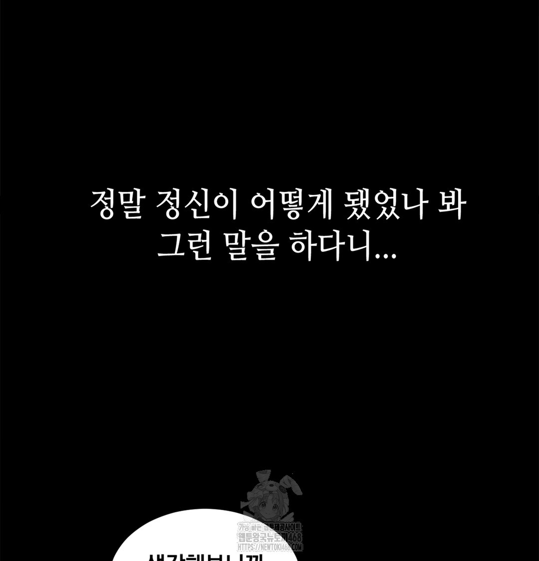 Paradise Villa Raw - Chapter 7 Page 9