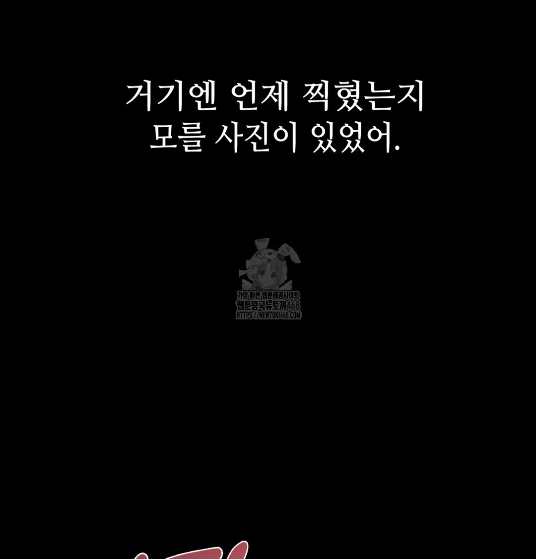 Paradise Villa Raw - Chapter 7 Page 90