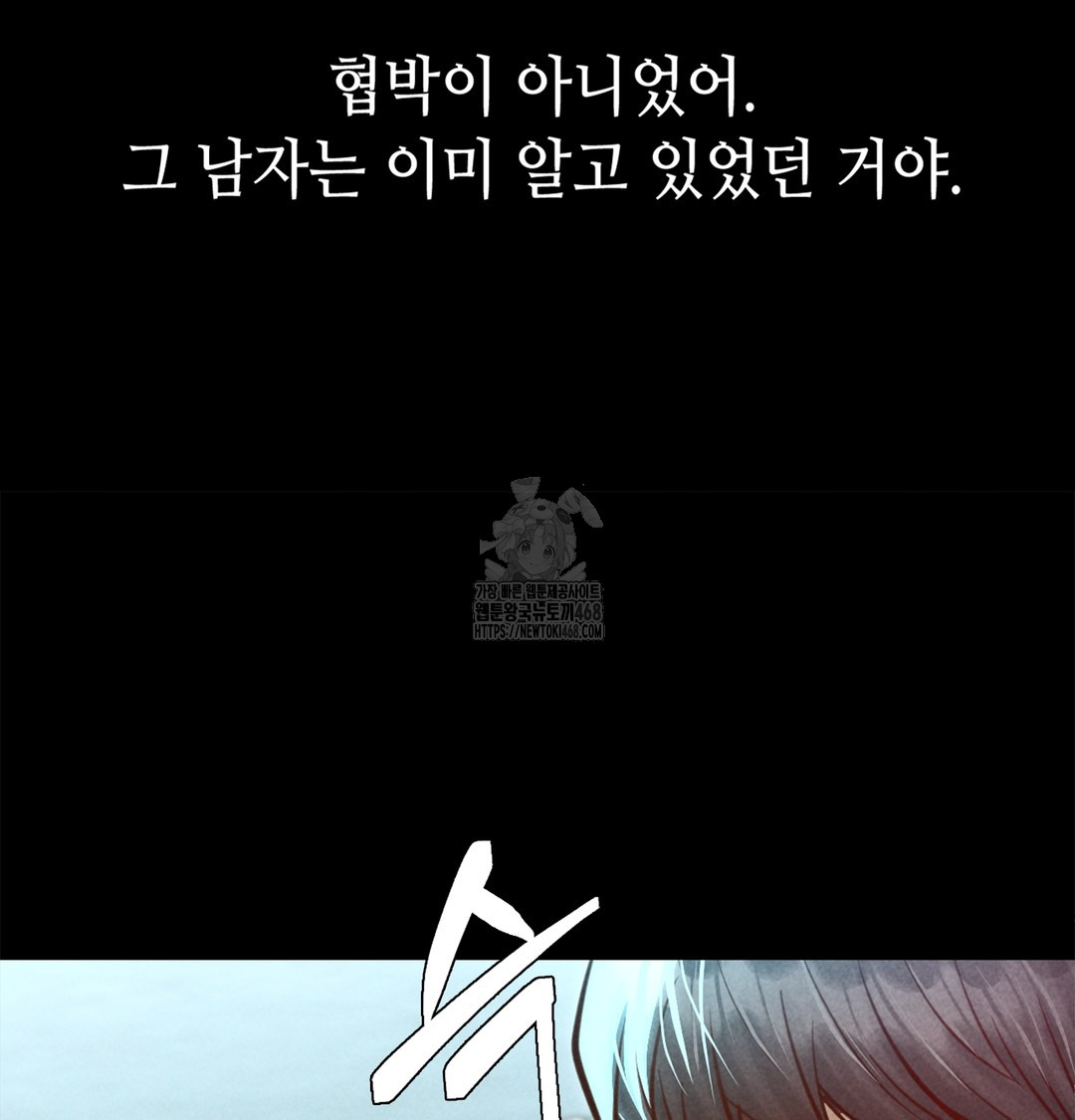 Paradise Villa Raw - Chapter 7 Page 95