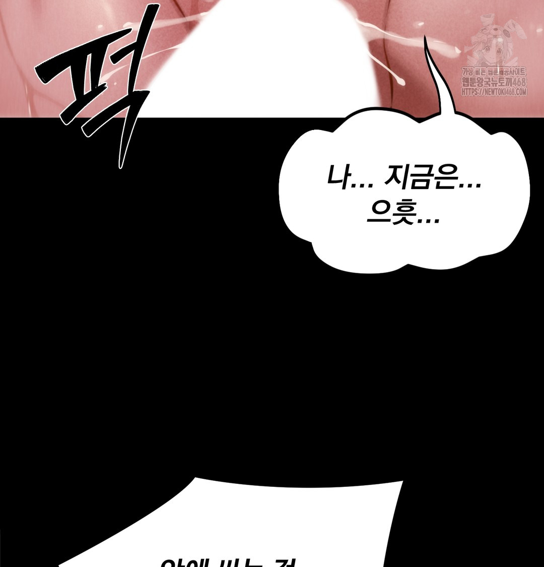 Paradise Villa Raw - Chapter 8 Page 100