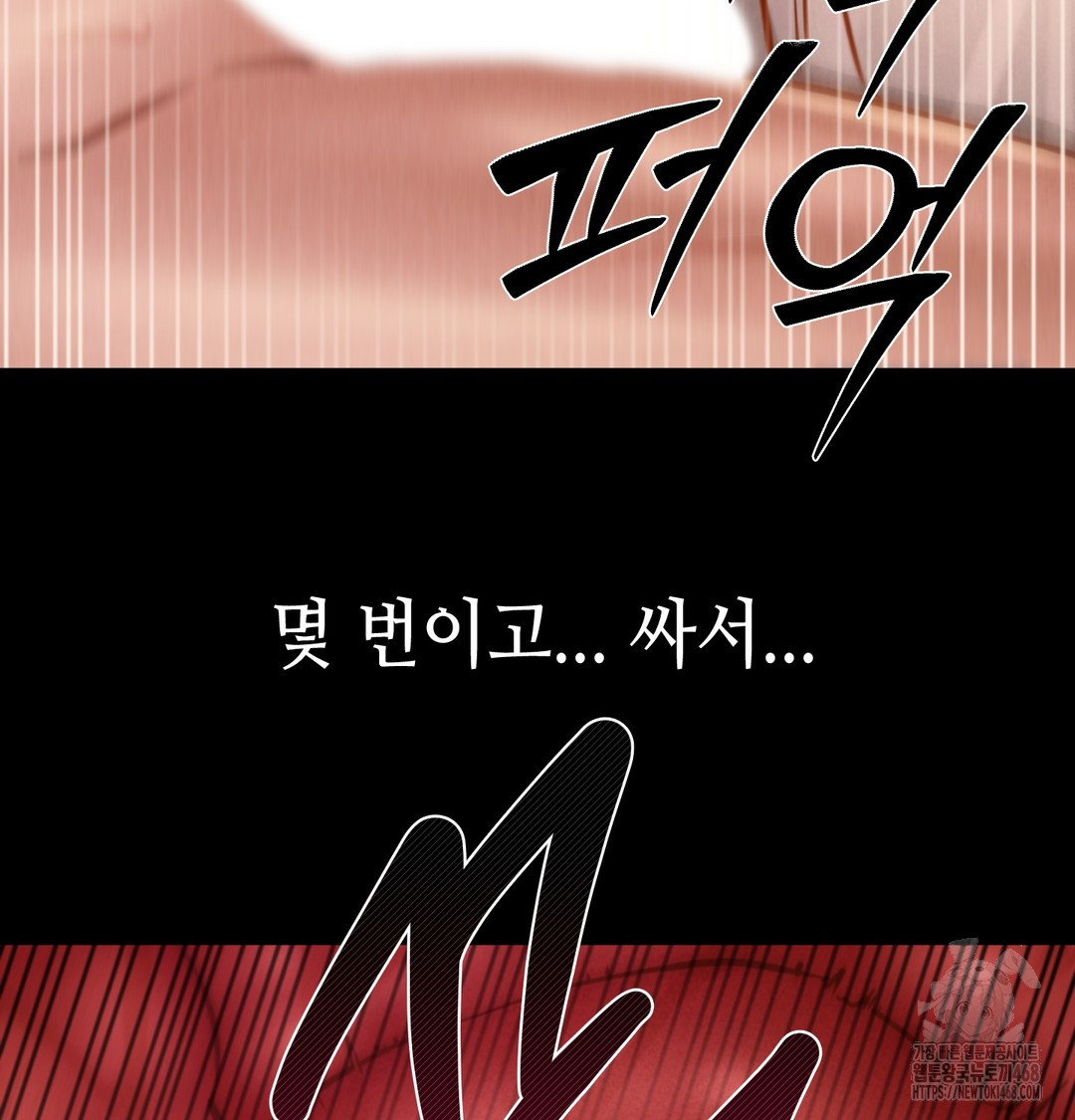 Paradise Villa Raw - Chapter 8 Page 115