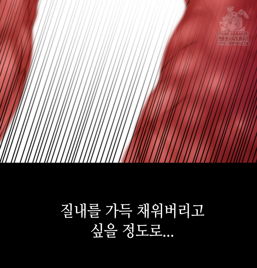 Paradise Villa Raw - Chapter 8 Page 117