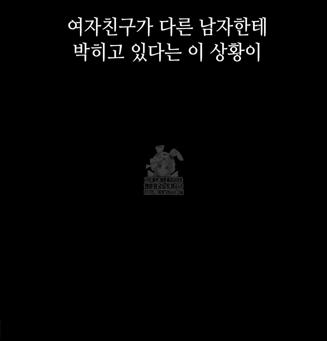 Paradise Villa Raw - Chapter 8 Page 12