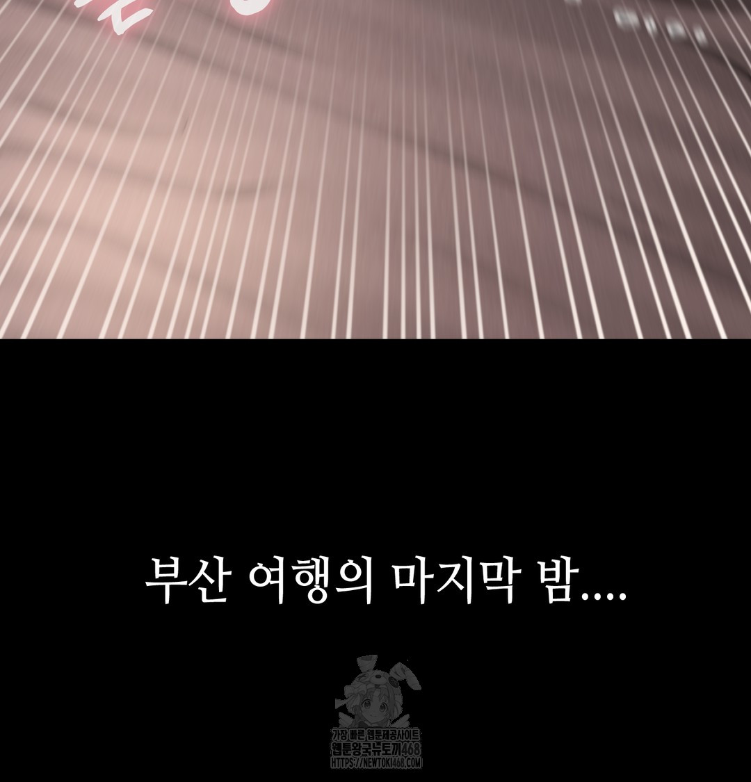 Paradise Villa Raw - Chapter 8 Page 128