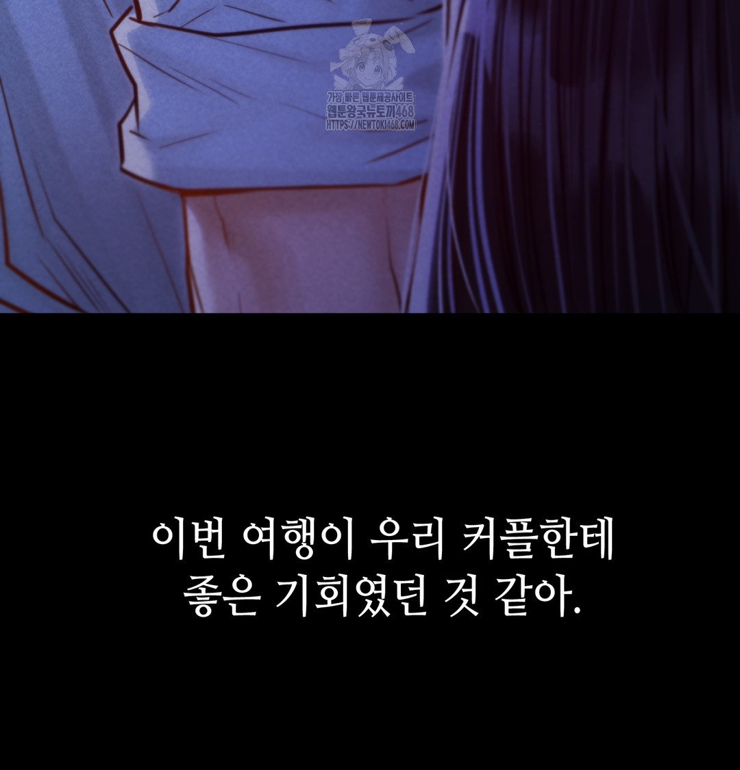 Paradise Villa Raw - Chapter 8 Page 157