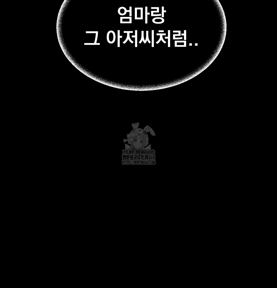 Paradise Villa Raw - Chapter 8 Page 171