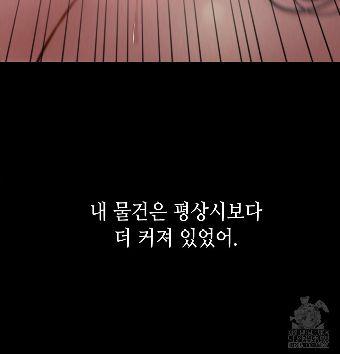 Paradise Villa Raw - Chapter 8 Page 19