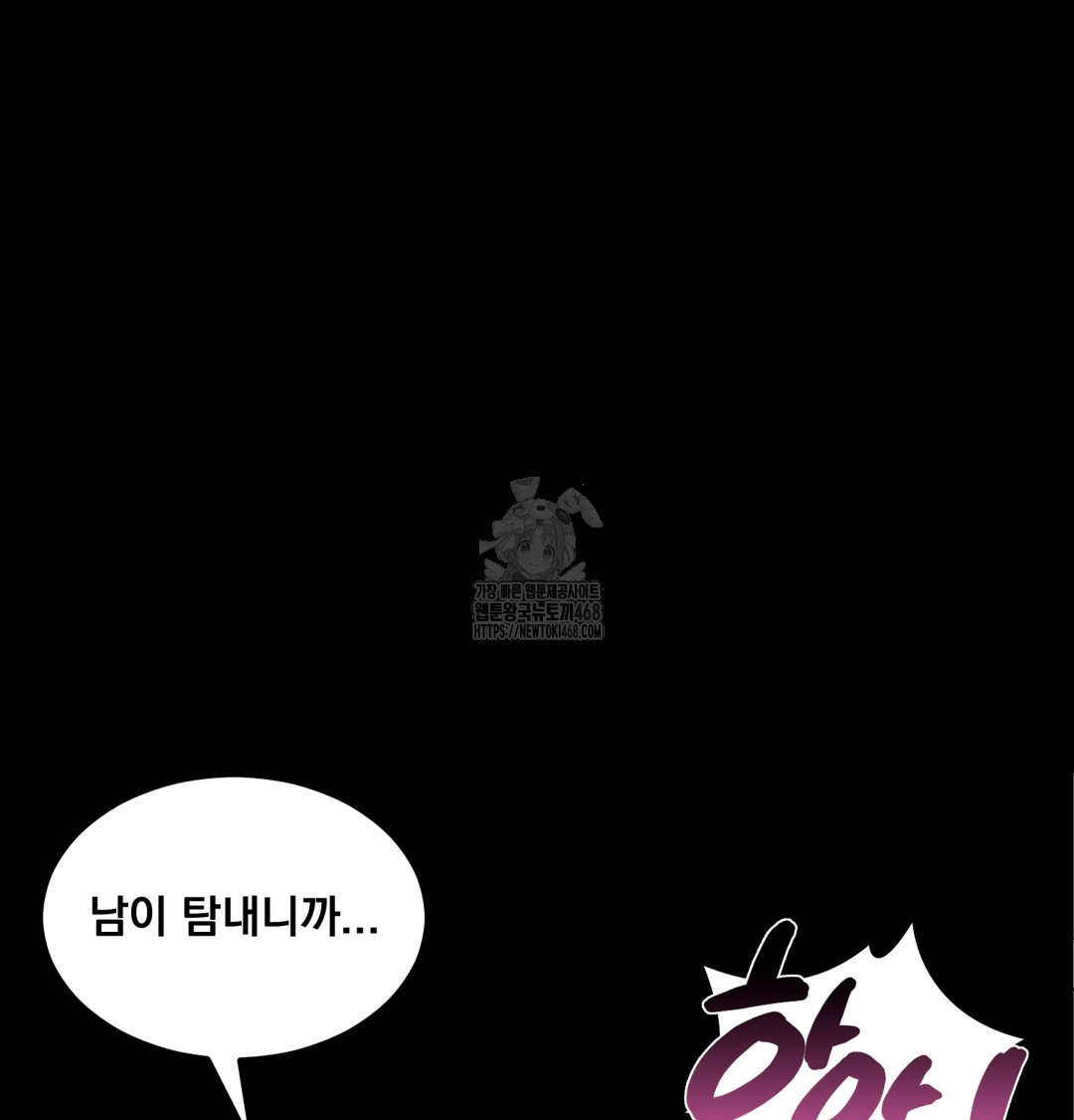 Paradise Villa Raw - Chapter 8 Page 39