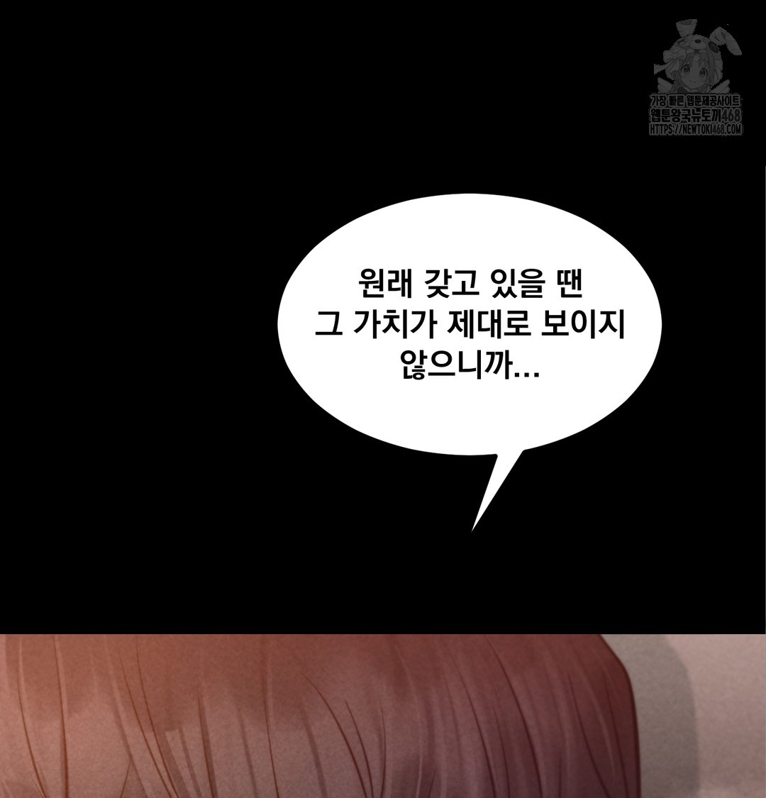 Paradise Villa Raw - Chapter 8 Page 43