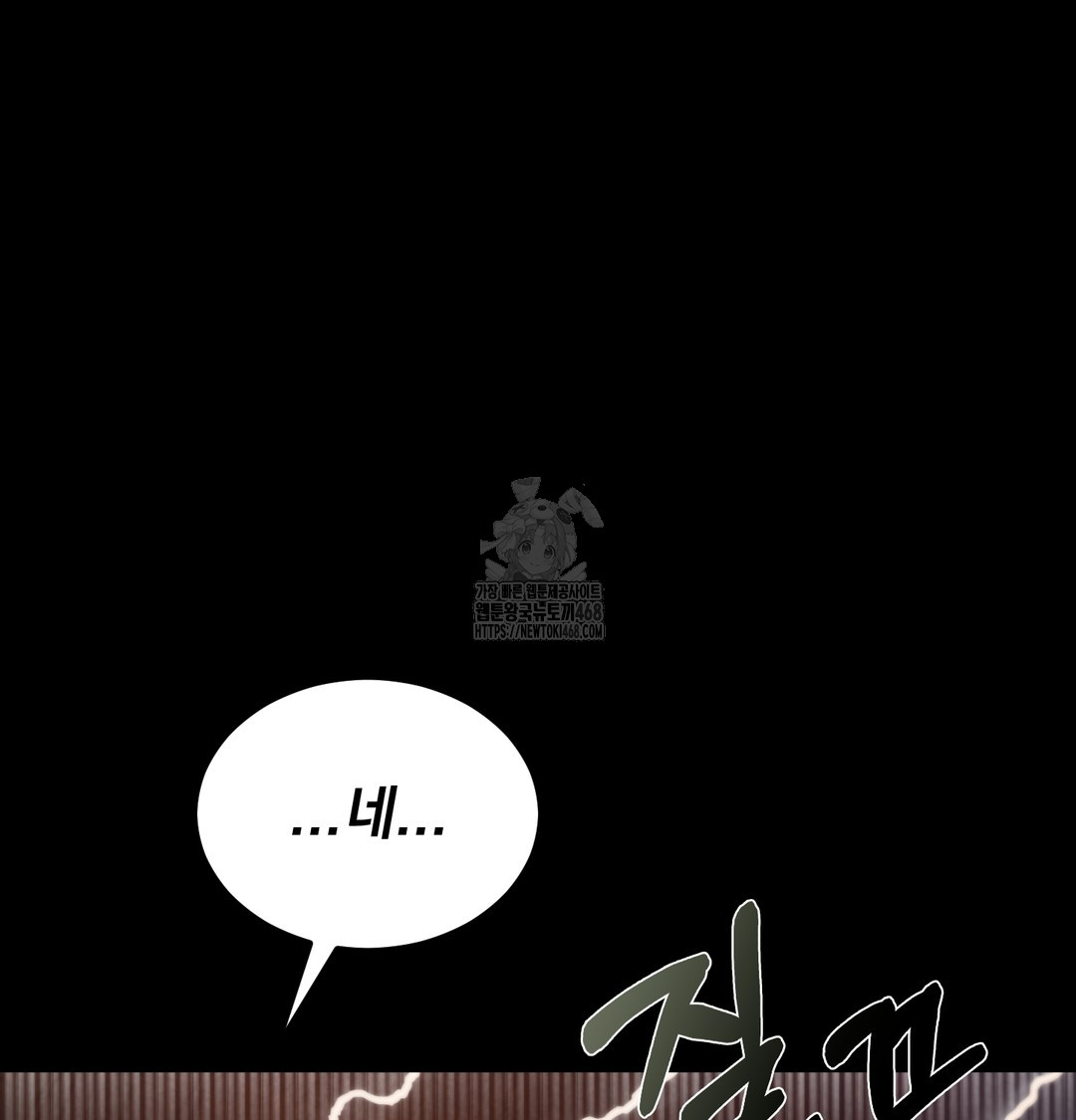 Paradise Villa Raw - Chapter 8 Page 63