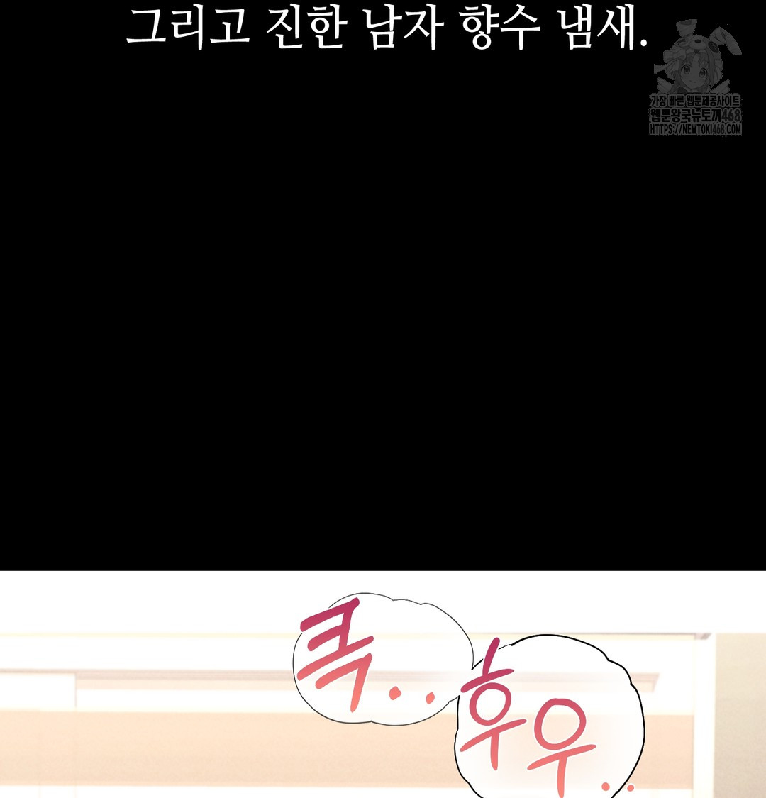 Paradise Villa Raw - Chapter 9 Page 107