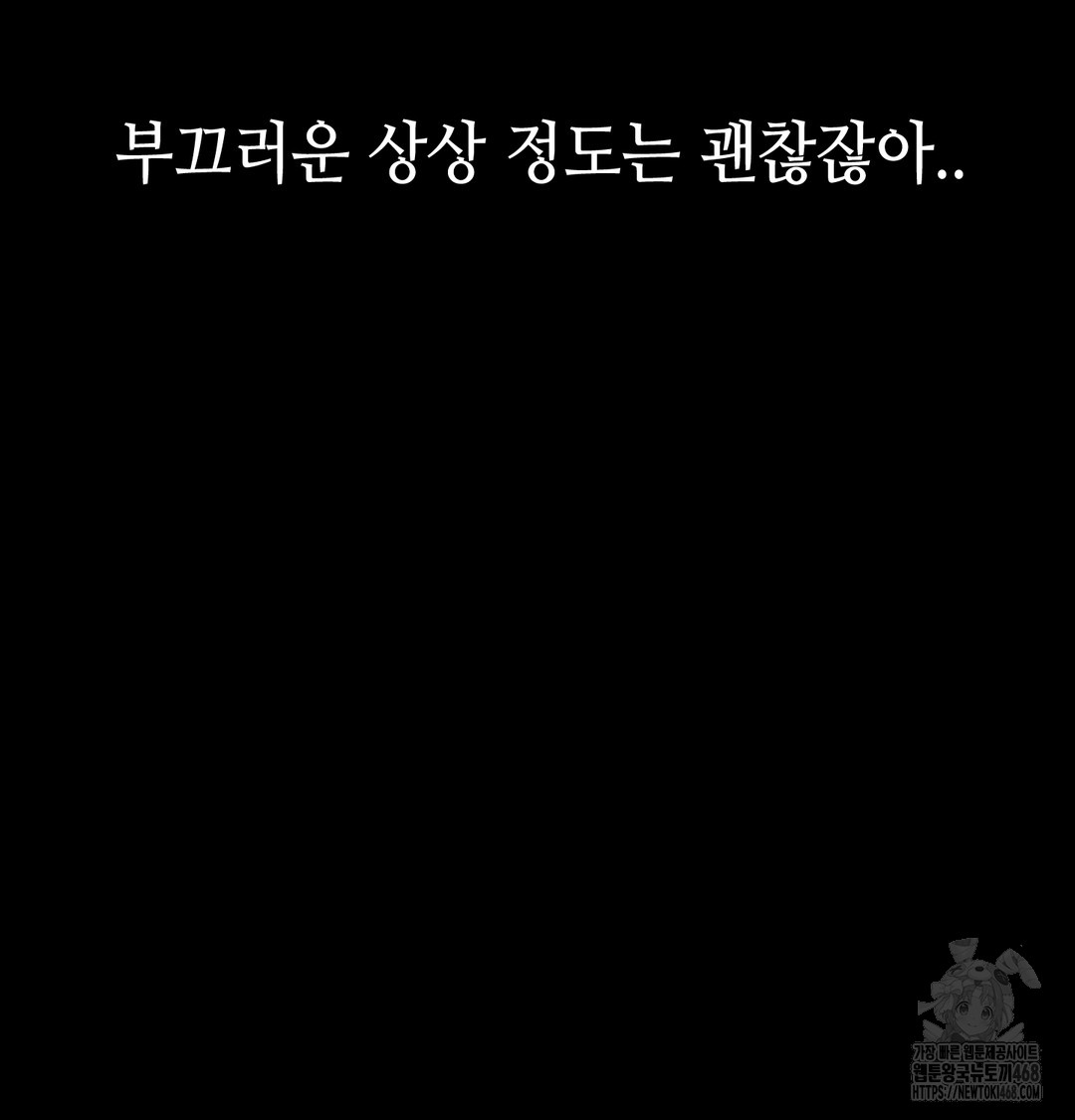 Paradise Villa Raw - Chapter 9 Page 145