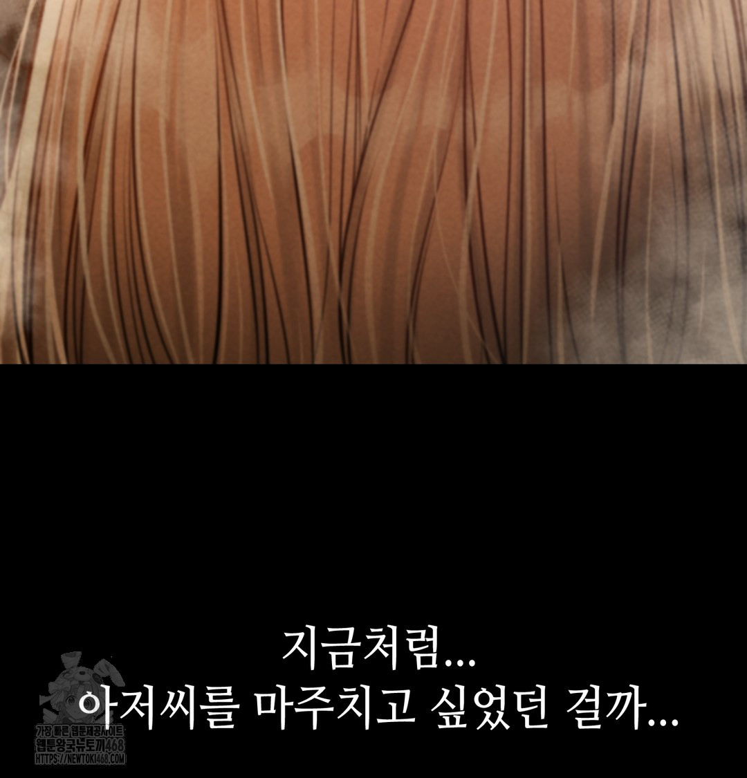 Paradise Villa Raw - Chapter 9 Page 157