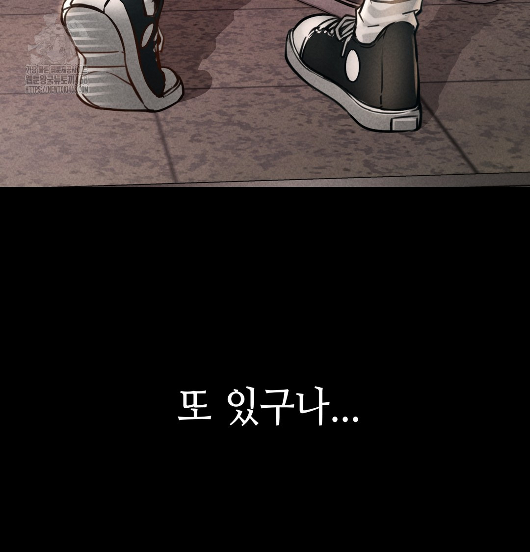 Paradise Villa Raw - Chapter 9 Page 22