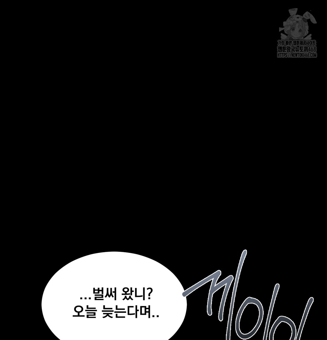 Paradise Villa Raw - Chapter 9 Page 23