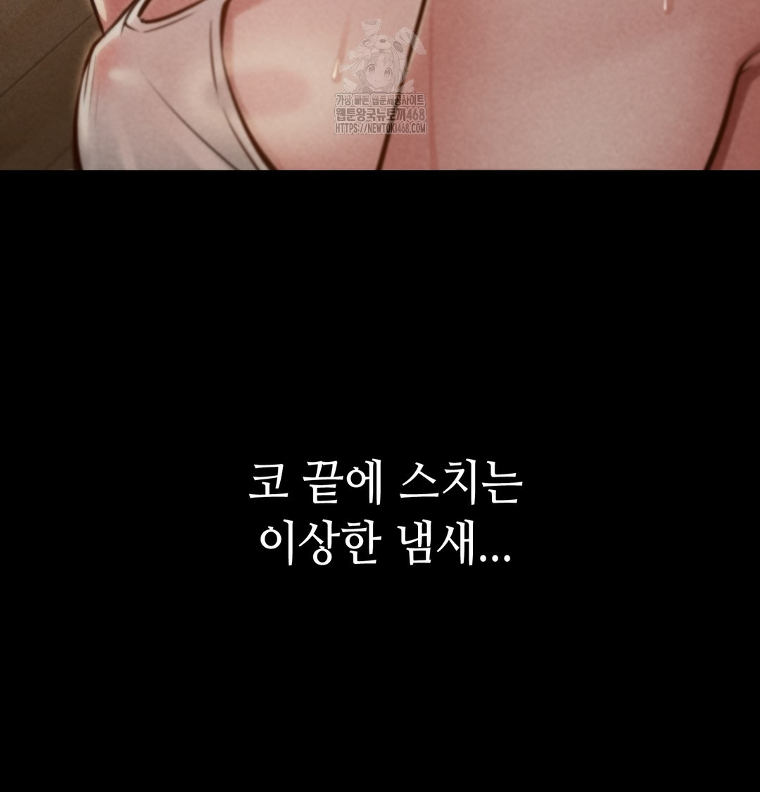 Paradise Villa Raw - Chapter 9 Page 29