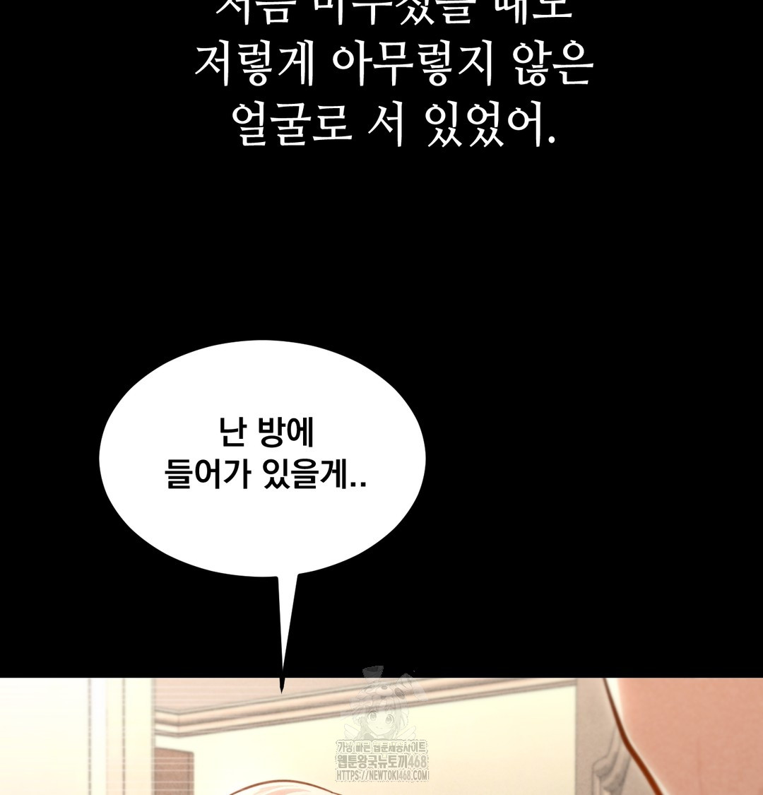 Paradise Villa Raw - Chapter 9 Page 41