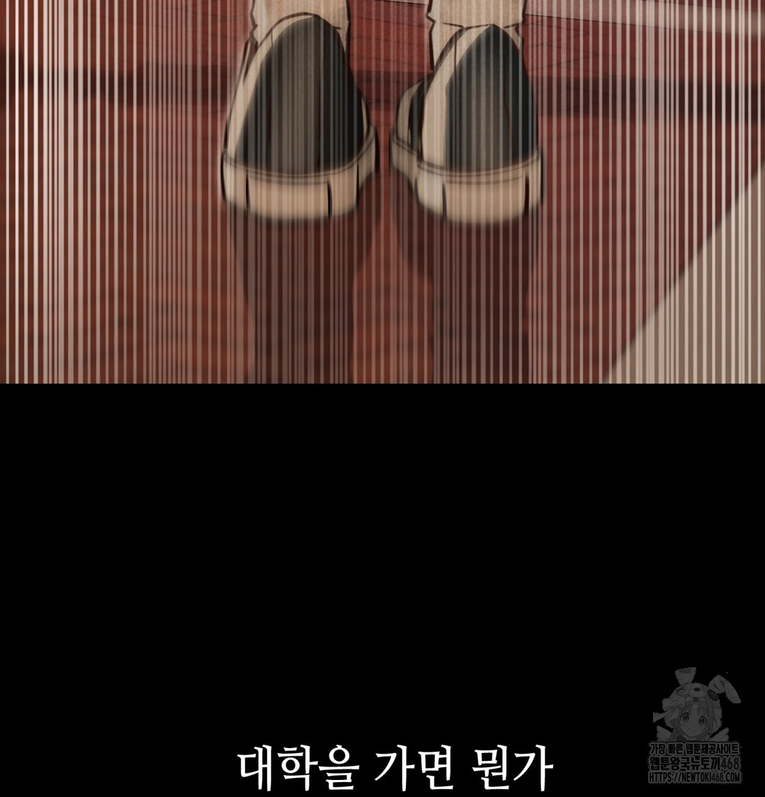 Paradise Villa Raw - Chapter 9 Page 6