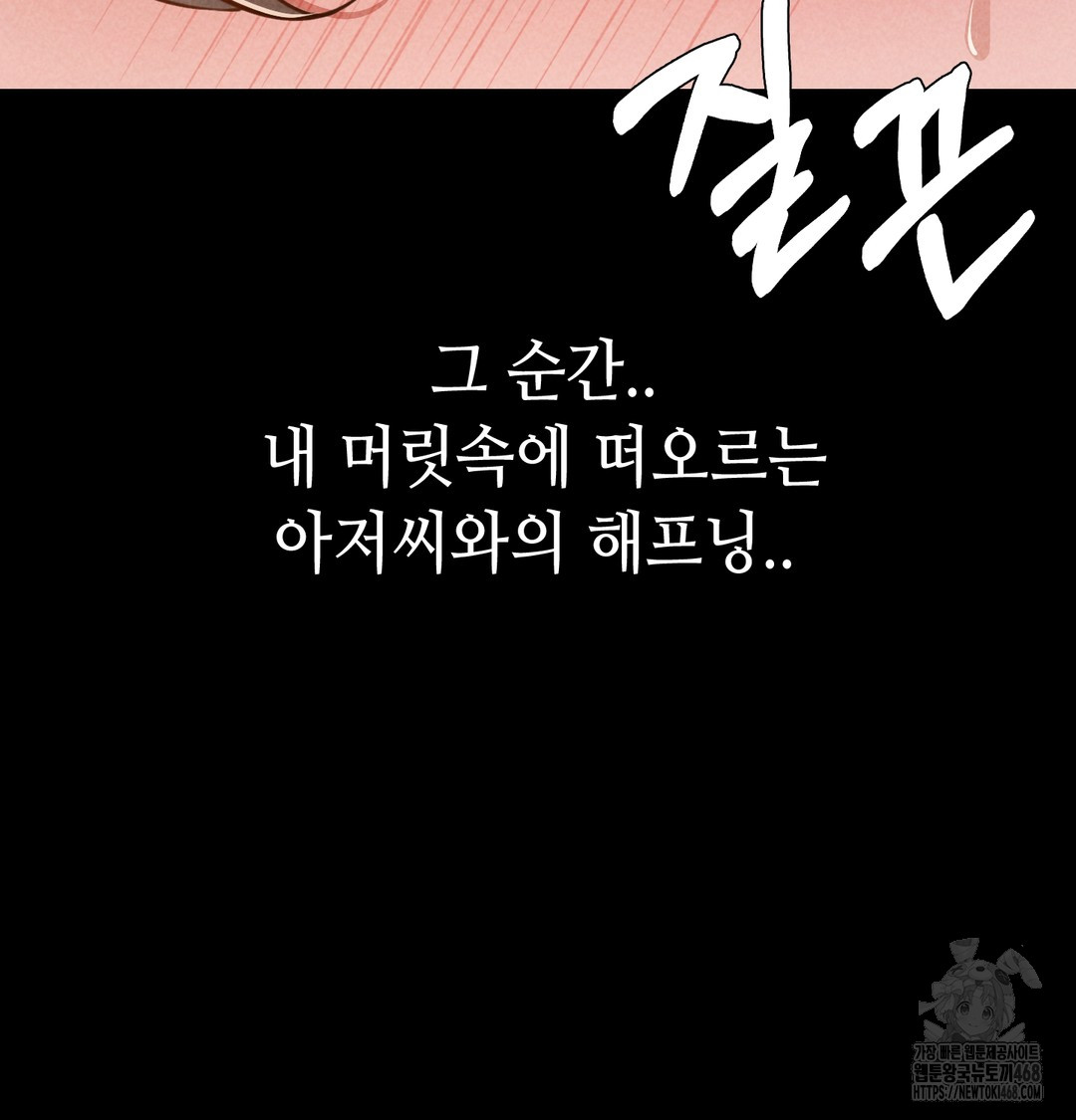 Paradise Villa Raw - Chapter 9 Page 78