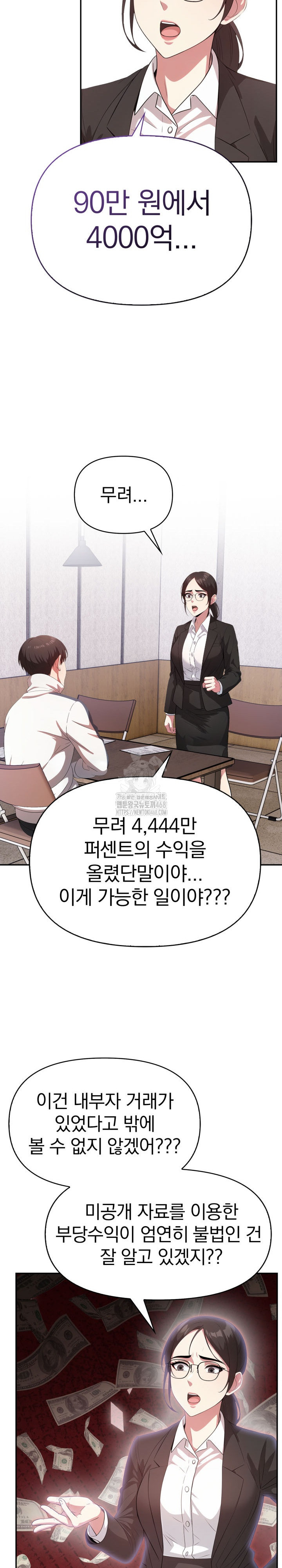 The Room of Truth Raw - Chapter 1 Page 11