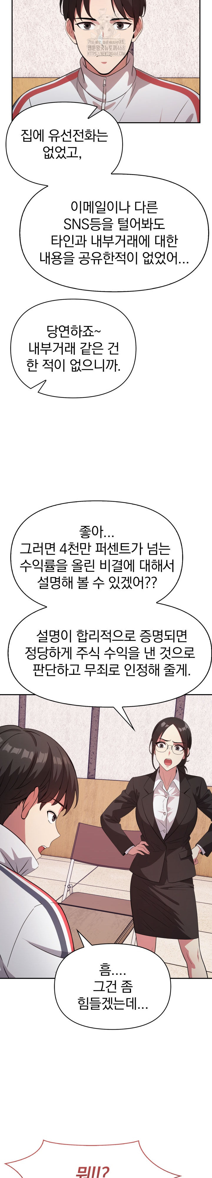 The Room of Truth Raw - Chapter 1 Page 14