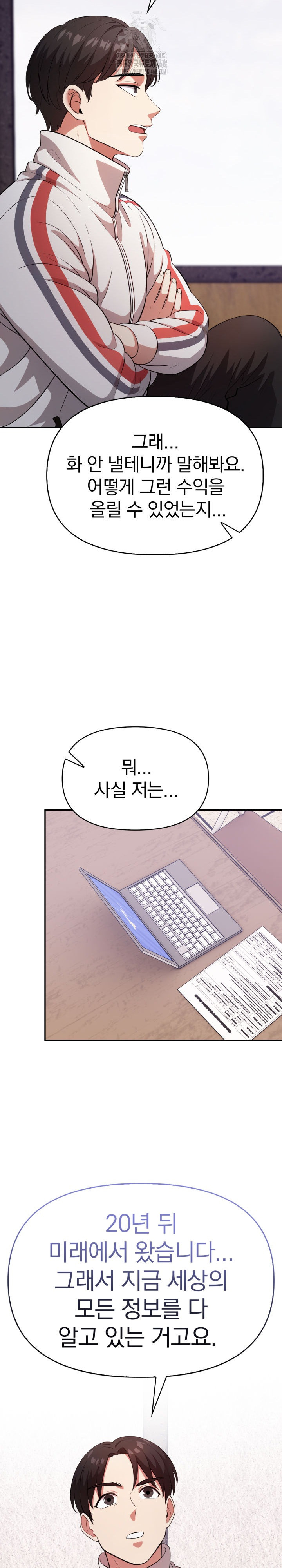 The Room of Truth Raw - Chapter 1 Page 16