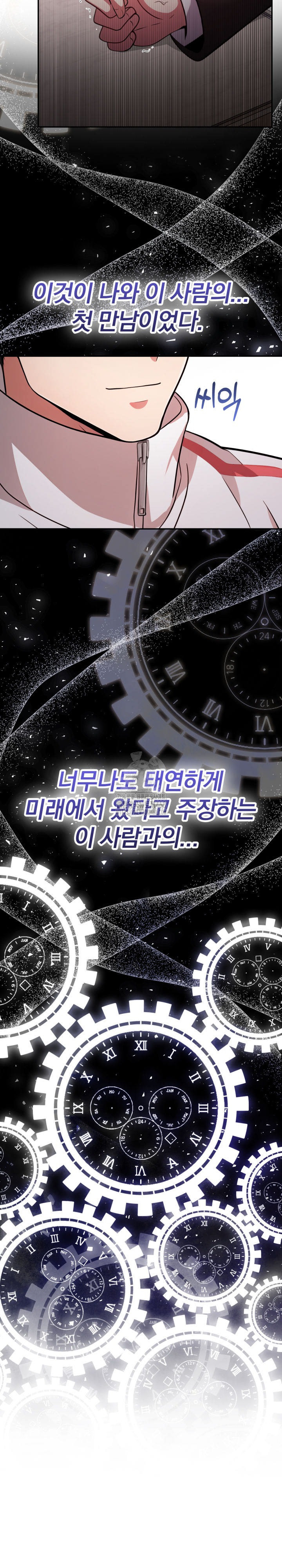 The Room of Truth Raw - Chapter 1 Page 19