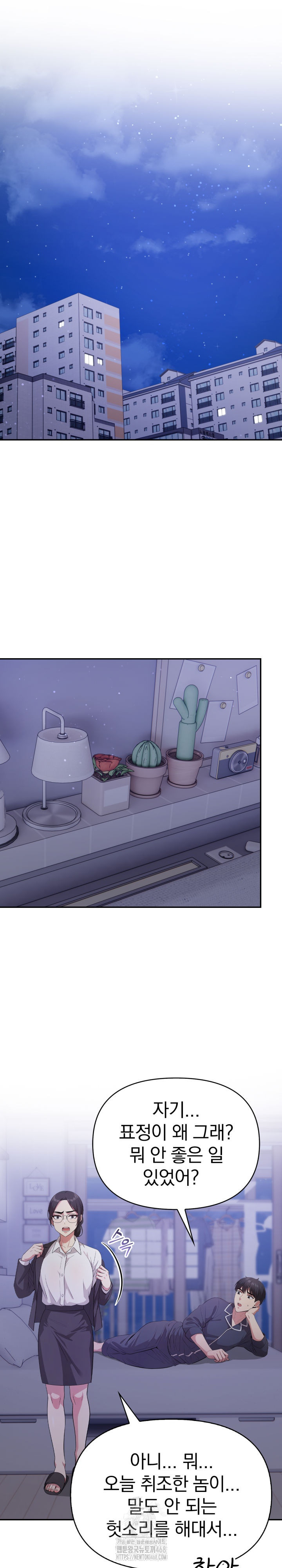 The Room of Truth Raw - Chapter 1 Page 20