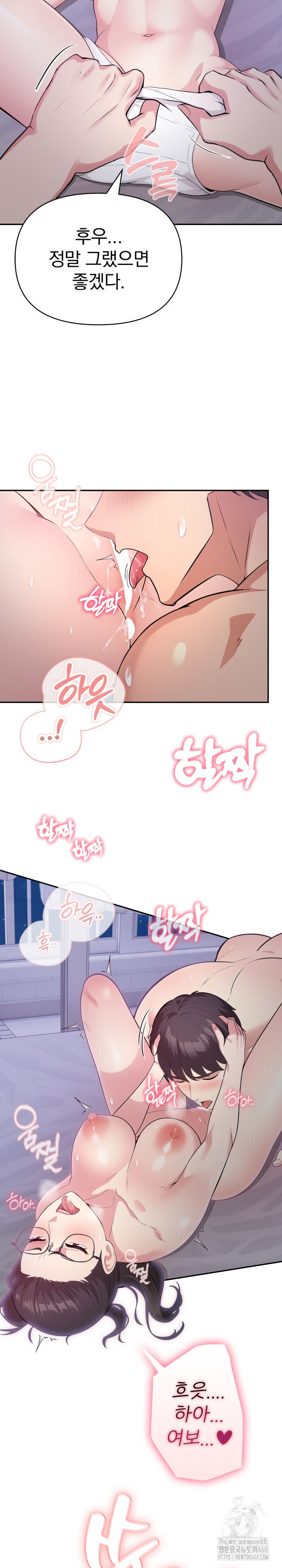 The Room of Truth Raw - Chapter 1 Page 24