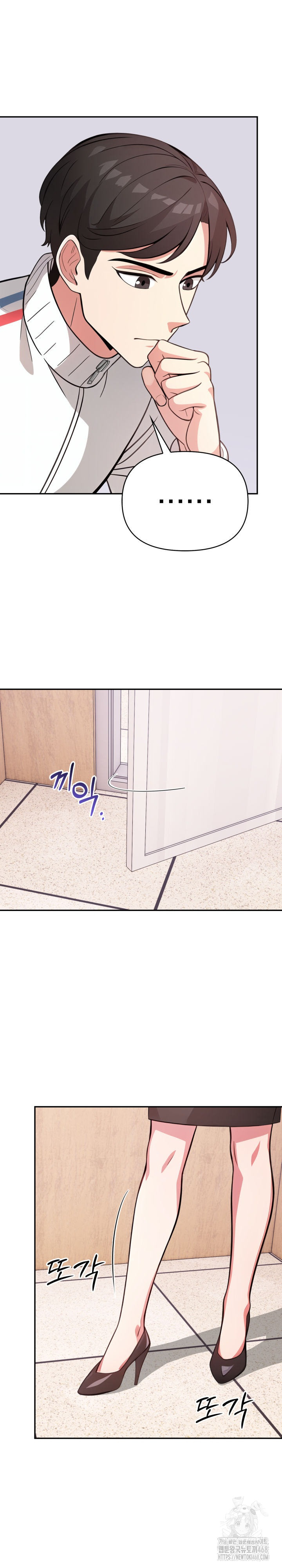 The Room of Truth Raw - Chapter 1 Page 3