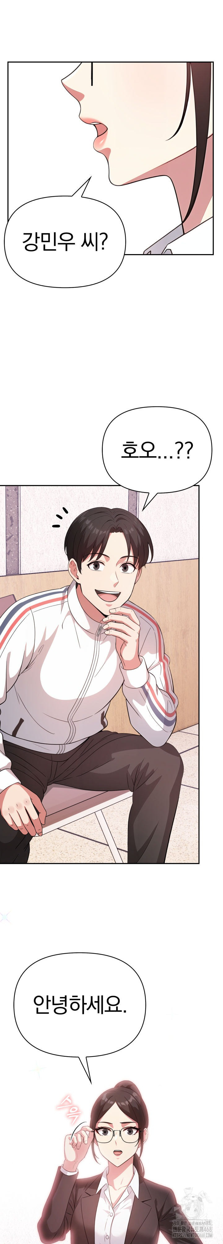 The Room of Truth Raw - Chapter 1 Page 4