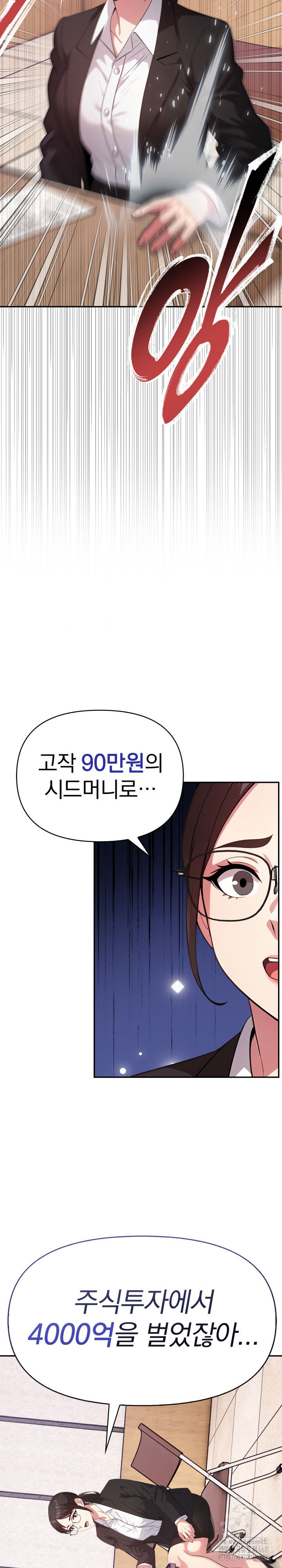 The Room of Truth Raw - Chapter 1 Page 9