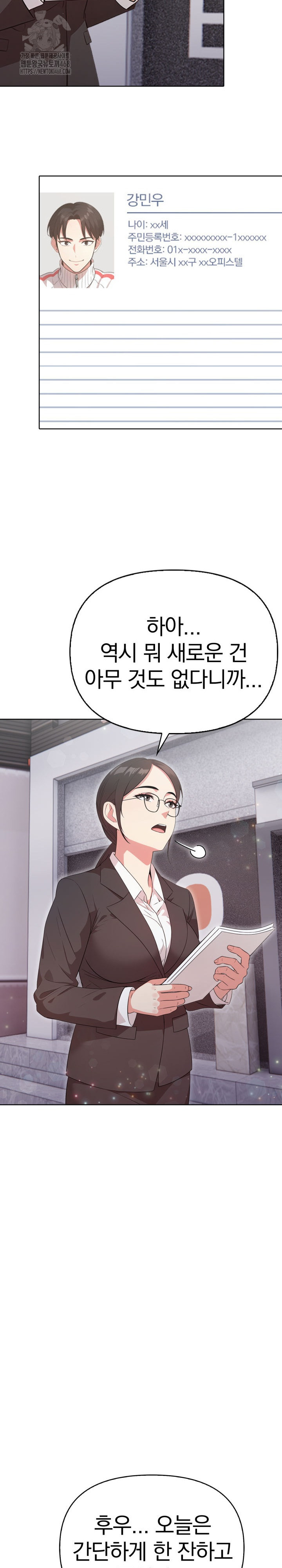 The Room of Truth Raw - Chapter 10 Page 14