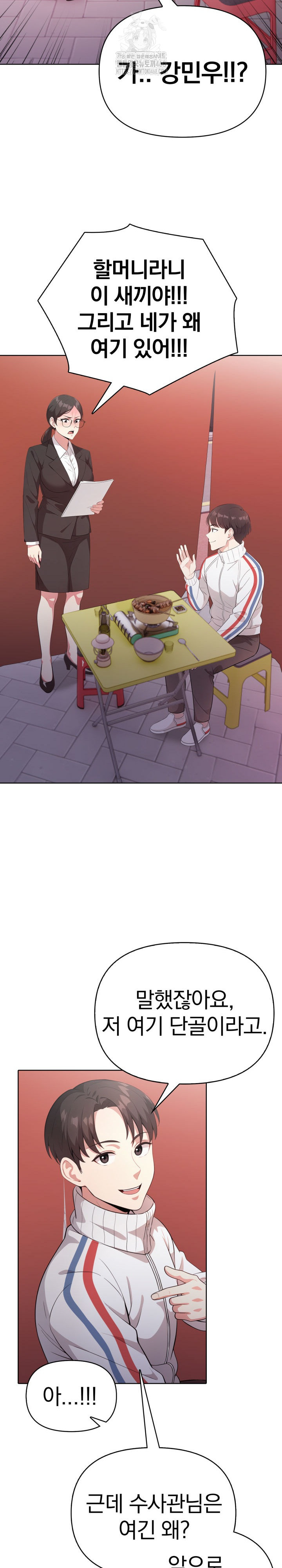 The Room of Truth Raw - Chapter 10 Page 16