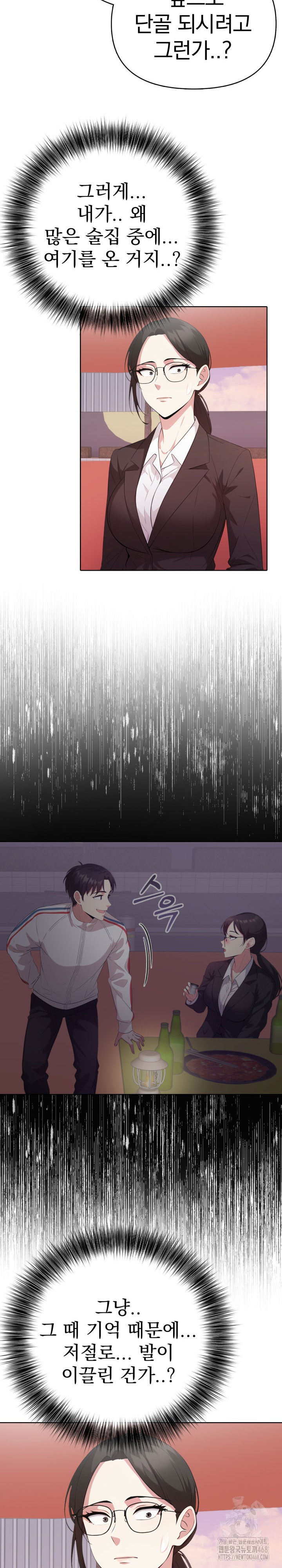 The Room of Truth Raw - Chapter 10 Page 17