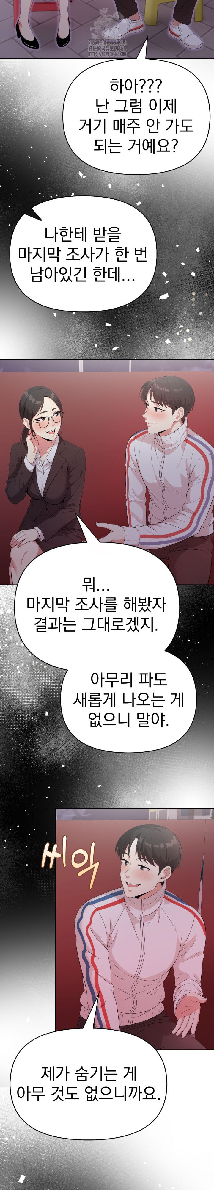 The Room of Truth Raw - Chapter 10 Page 20