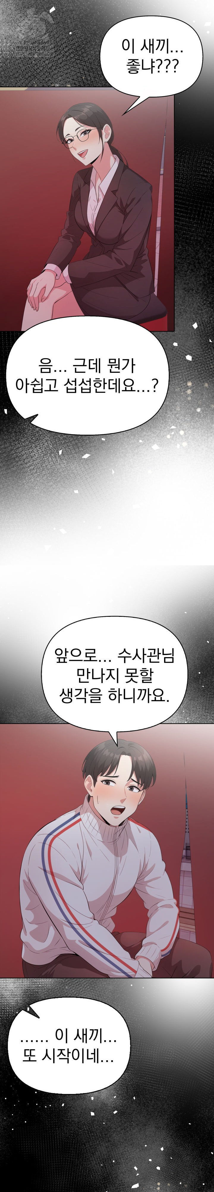 The Room of Truth Raw - Chapter 10 Page 21