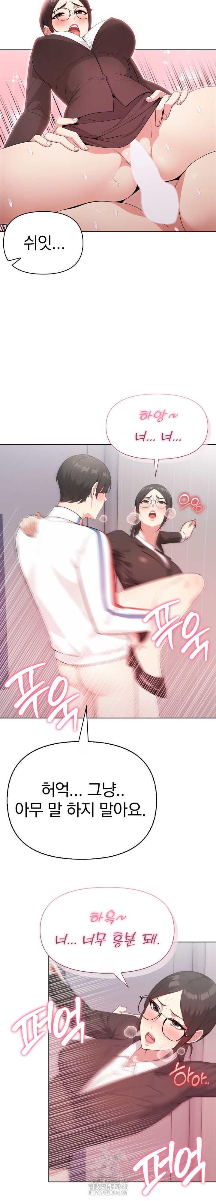 The Room of Truth Raw - Chapter 10 Page 26